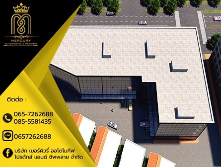 อาคารจอดรถยนต์